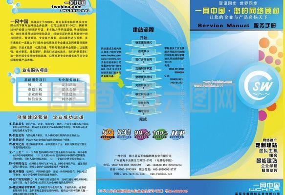 網(wǎng)絡產品dm單圖片